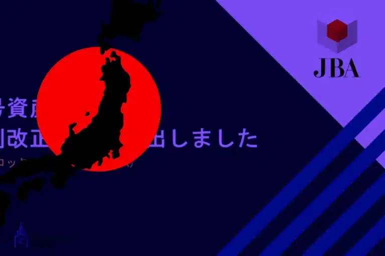 La Asociación Japonesa de Blockchain presentó una solicitud oficial al gobierno japonés para revisar el régimen fiscal nacional cripto.